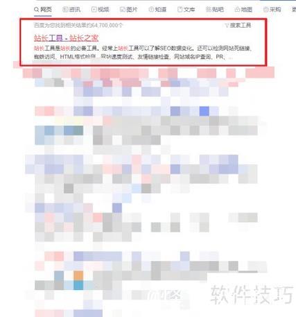 四虎影院站长工具详解与实用指南 四虎影院站长工具详解与实用指南