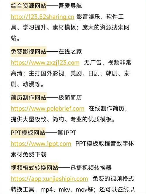 1024精品资源分享平台推荐